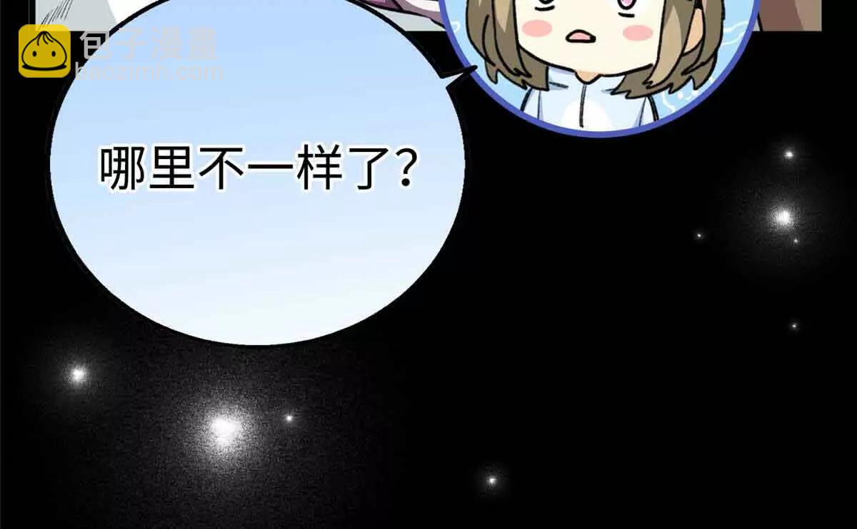 80 与熊垚独处(1/2)-第81话