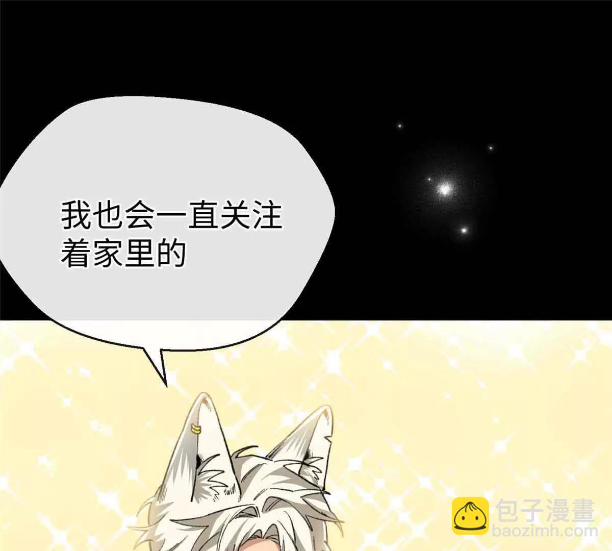 80 与熊垚独处(1/2)-第81话