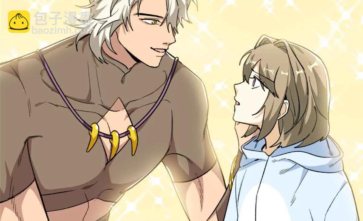 80 与熊垚独处(1/2)-第81话