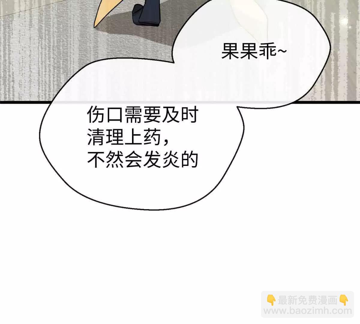 80 与熊垚独处(1/2)-第81话