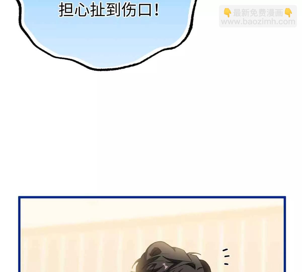 80 与熊垚独处(1/2)-第81话