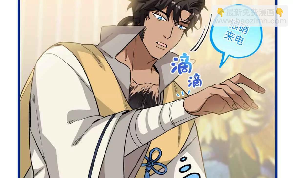 80 与熊垚独处(1/2)-第81话