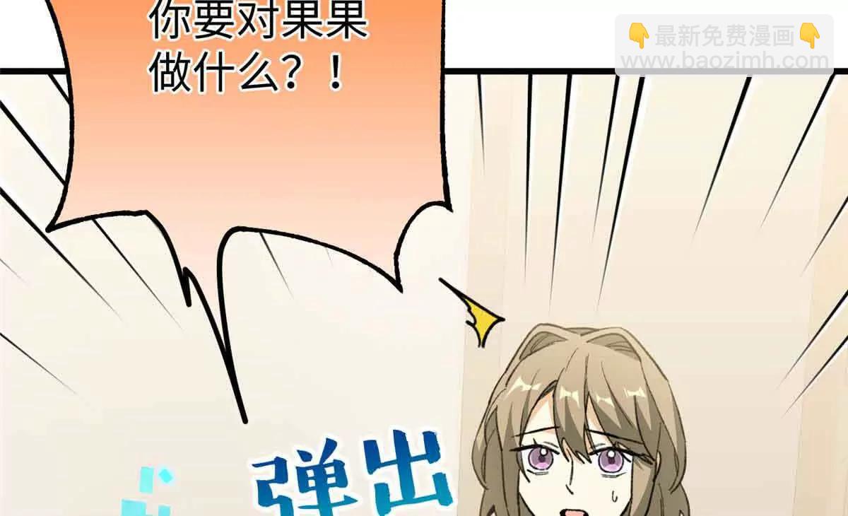 80 与熊垚独处(1/2)-第81话