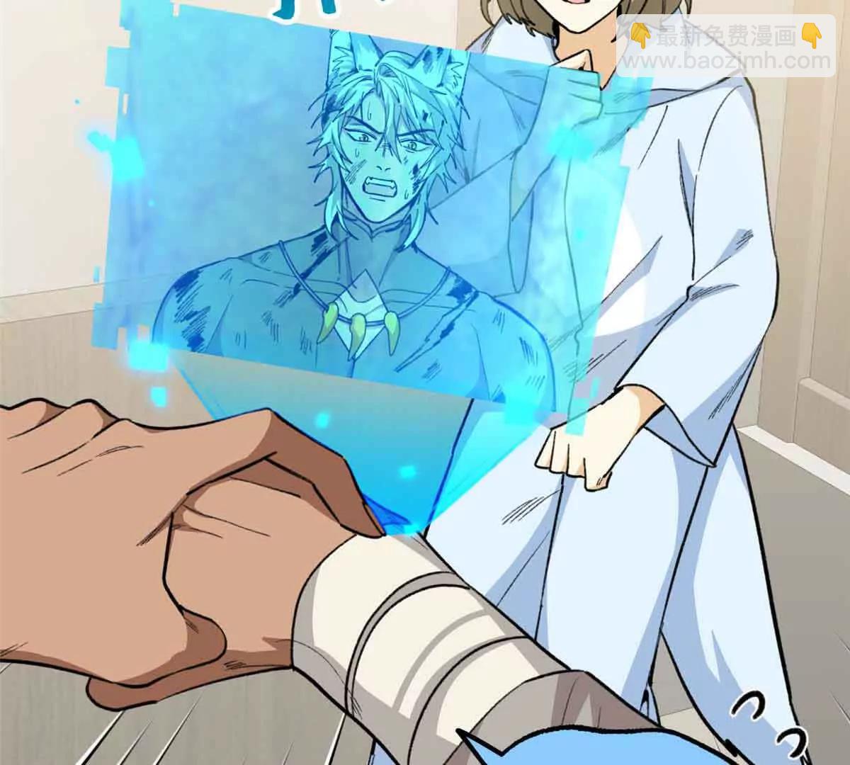 80 与熊垚独处(1/2)-第81话