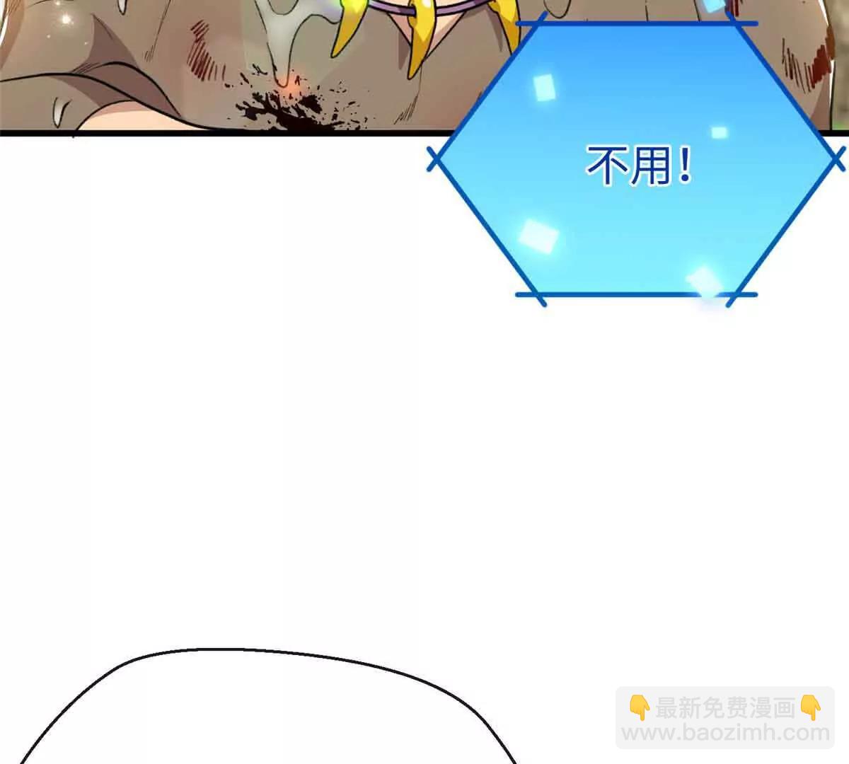 80 与熊垚独处(1/2)-第81话