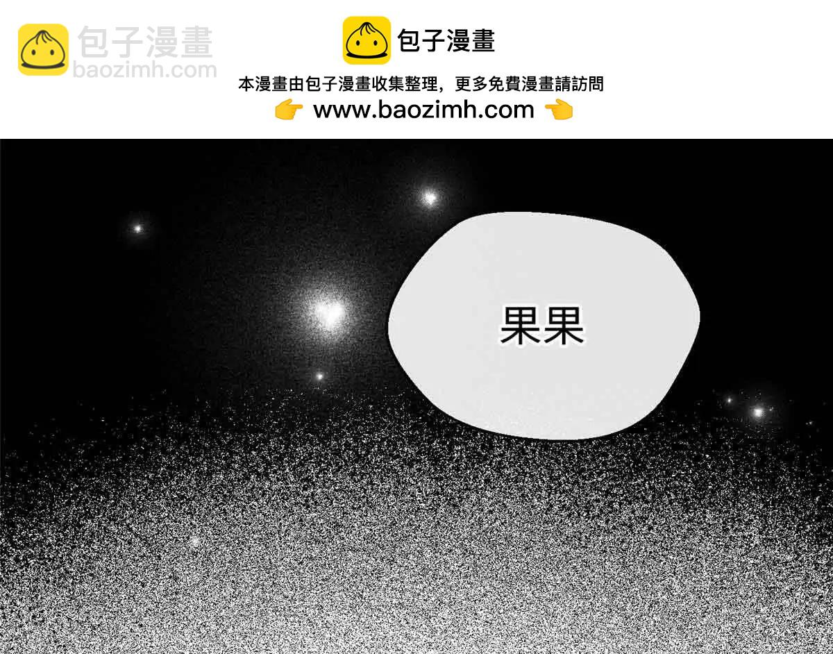 80 与熊垚独处(1/2)-第81话