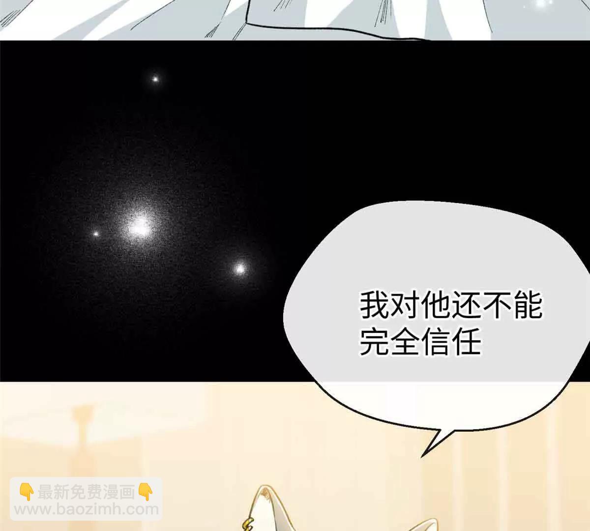 80 与熊垚独处(1/2)-第81话