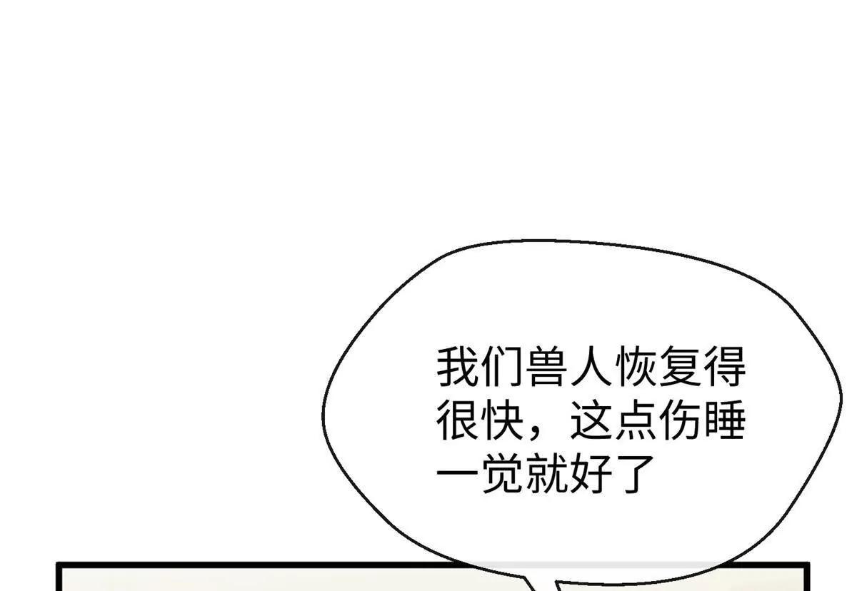 82 床上五件套(1/2)-第83话