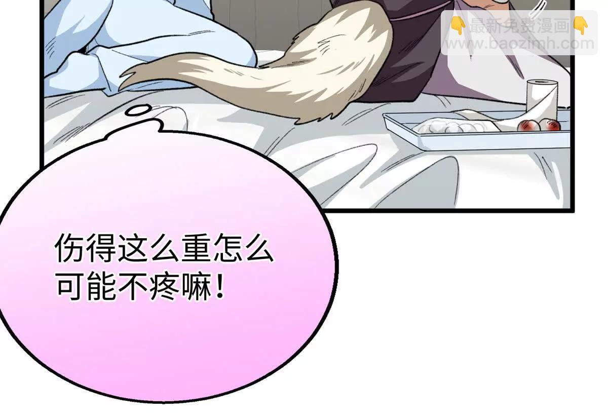 82 床上五件套(1/2)-第83话