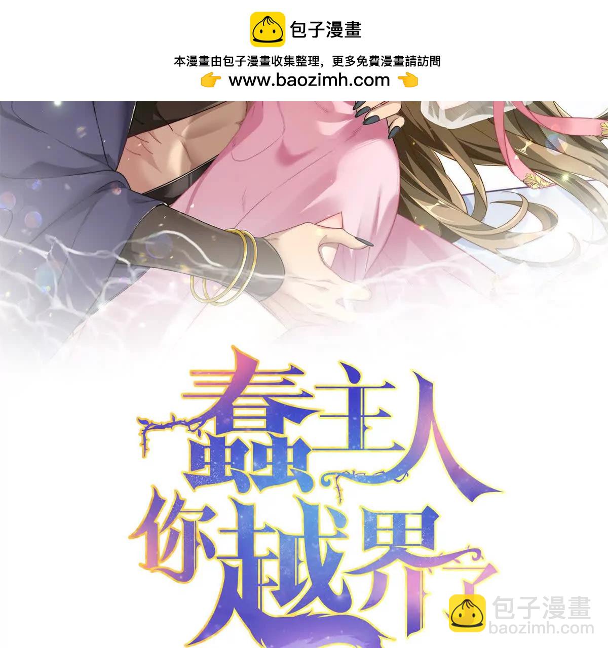 82 床上五件套(1/2)-第83话