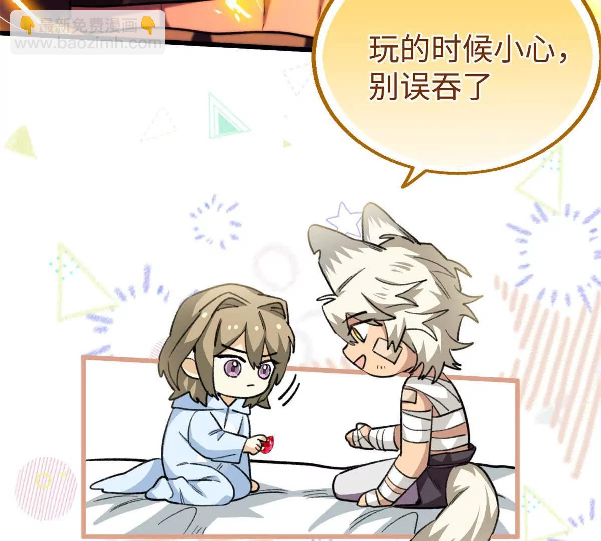 82 床上五件套(1/2)-第83话