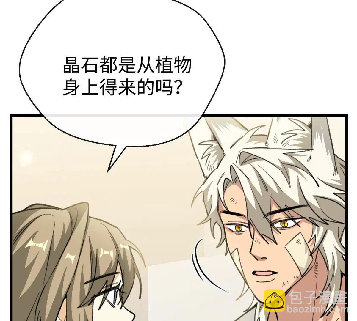 82 床上五件套(1/2)-第83话