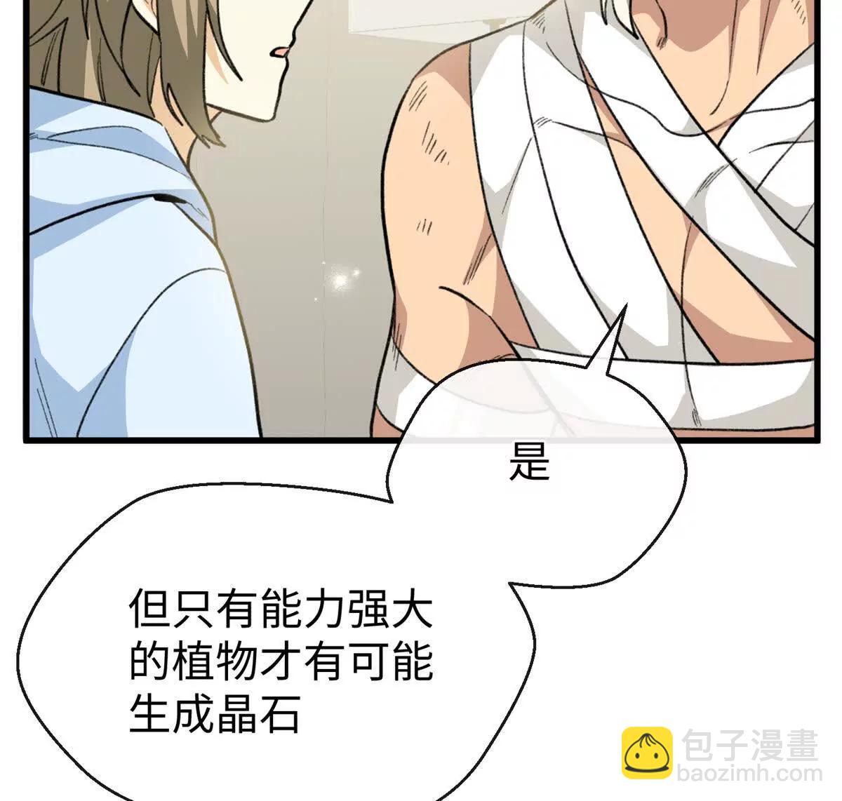 82 床上五件套(1/2)-第83话