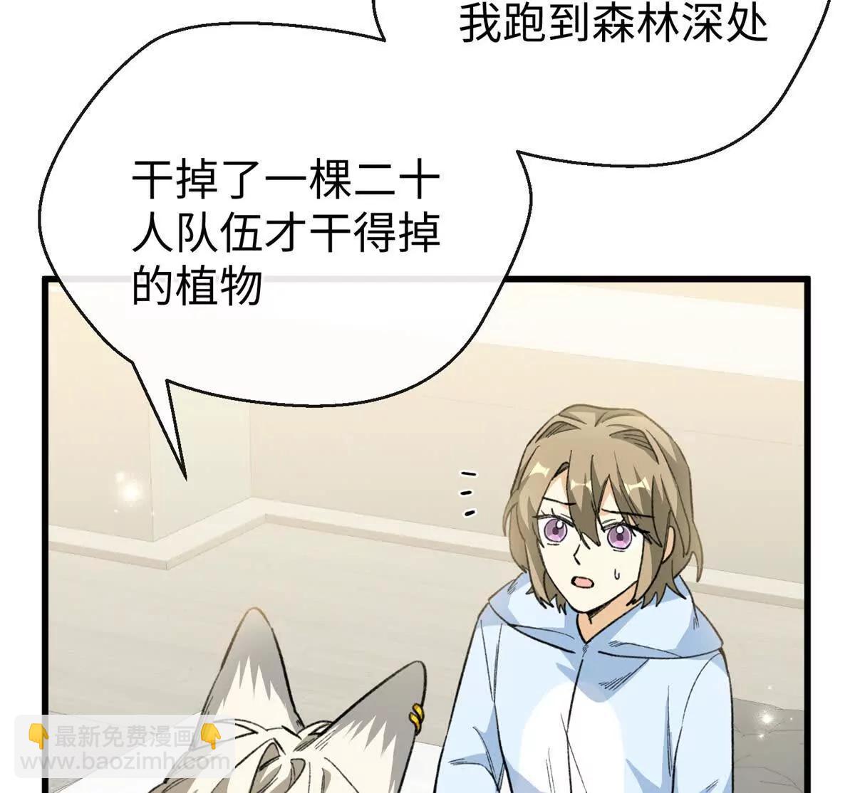 82 床上五件套(1/2)-第83话