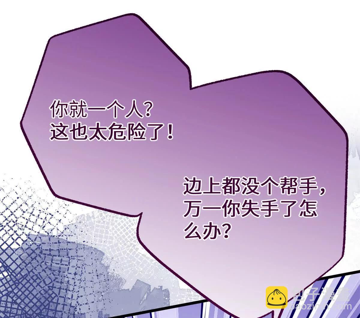 82 床上五件套(1/2)-第83话