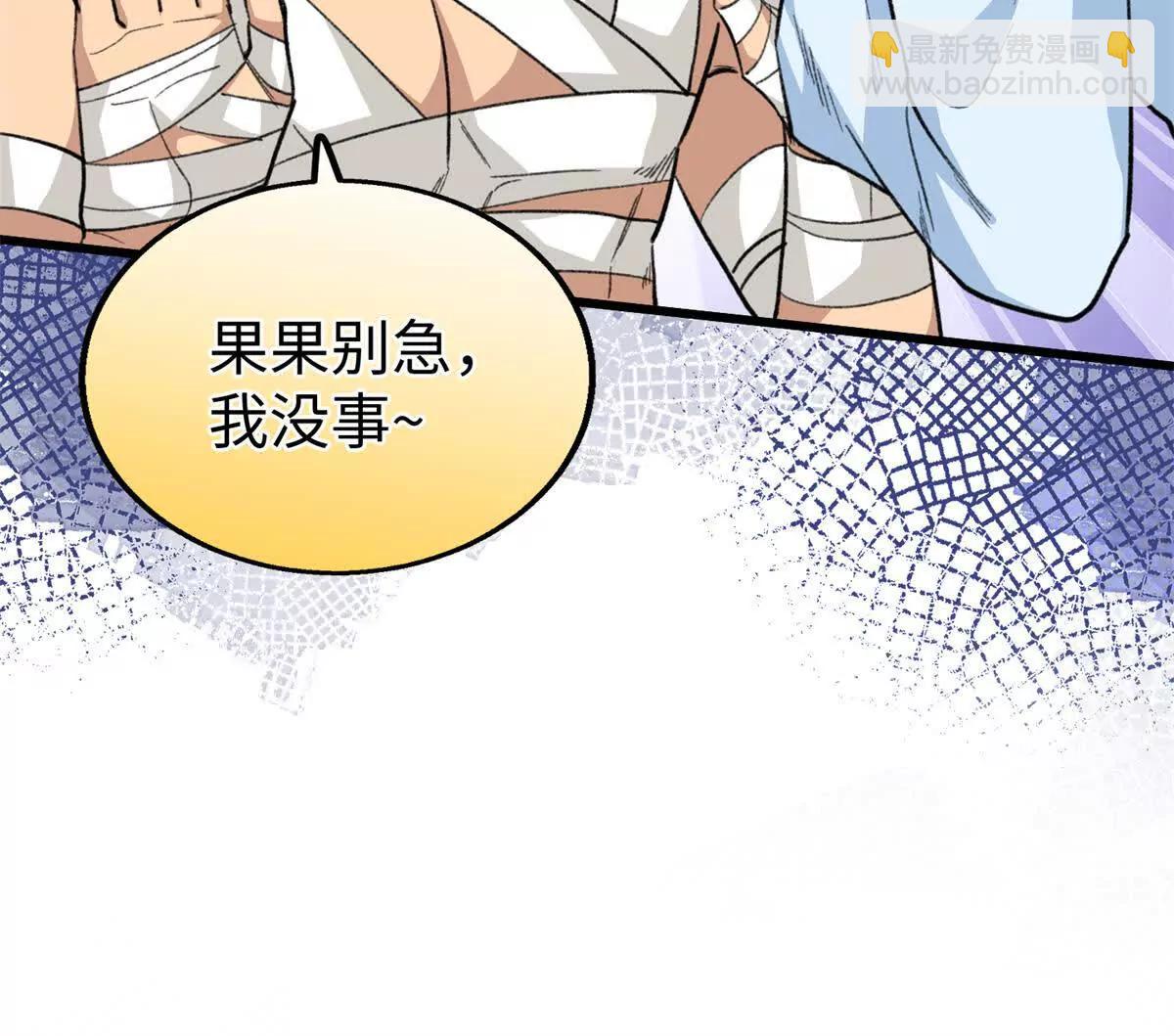 82 床上五件套(1/2)-第83话