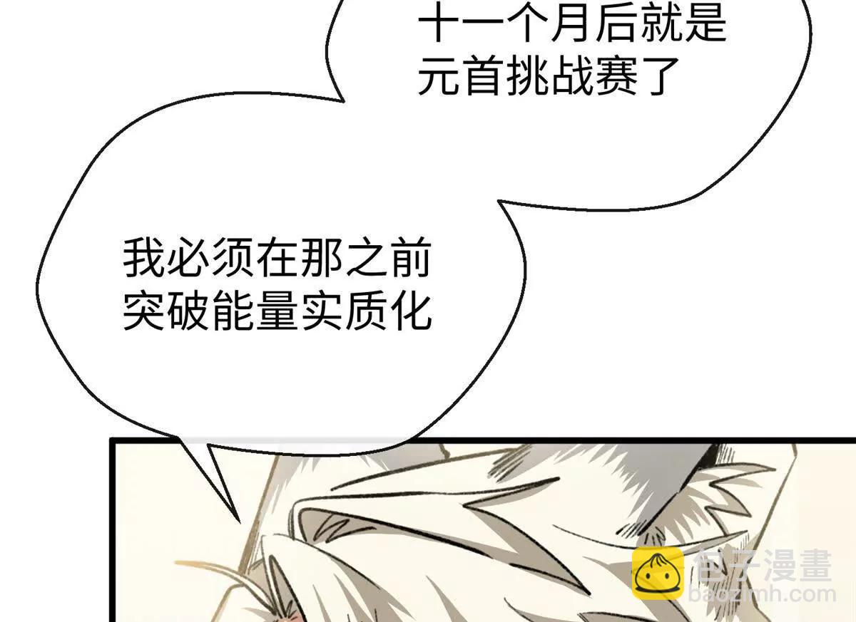 82 床上五件套(1/2)-第83话