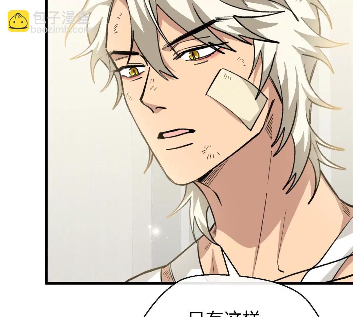 82 床上五件套(1/2)-第83话