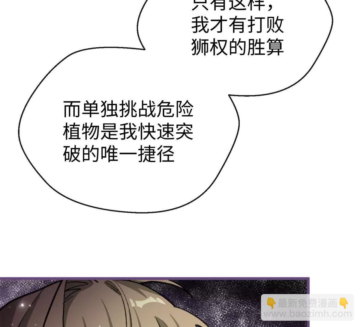 82 床上五件套(1/2)-第83话