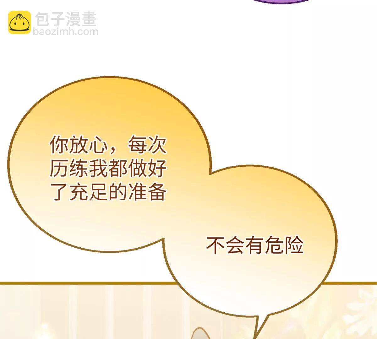 82 床上五件套(1/2)-第83话