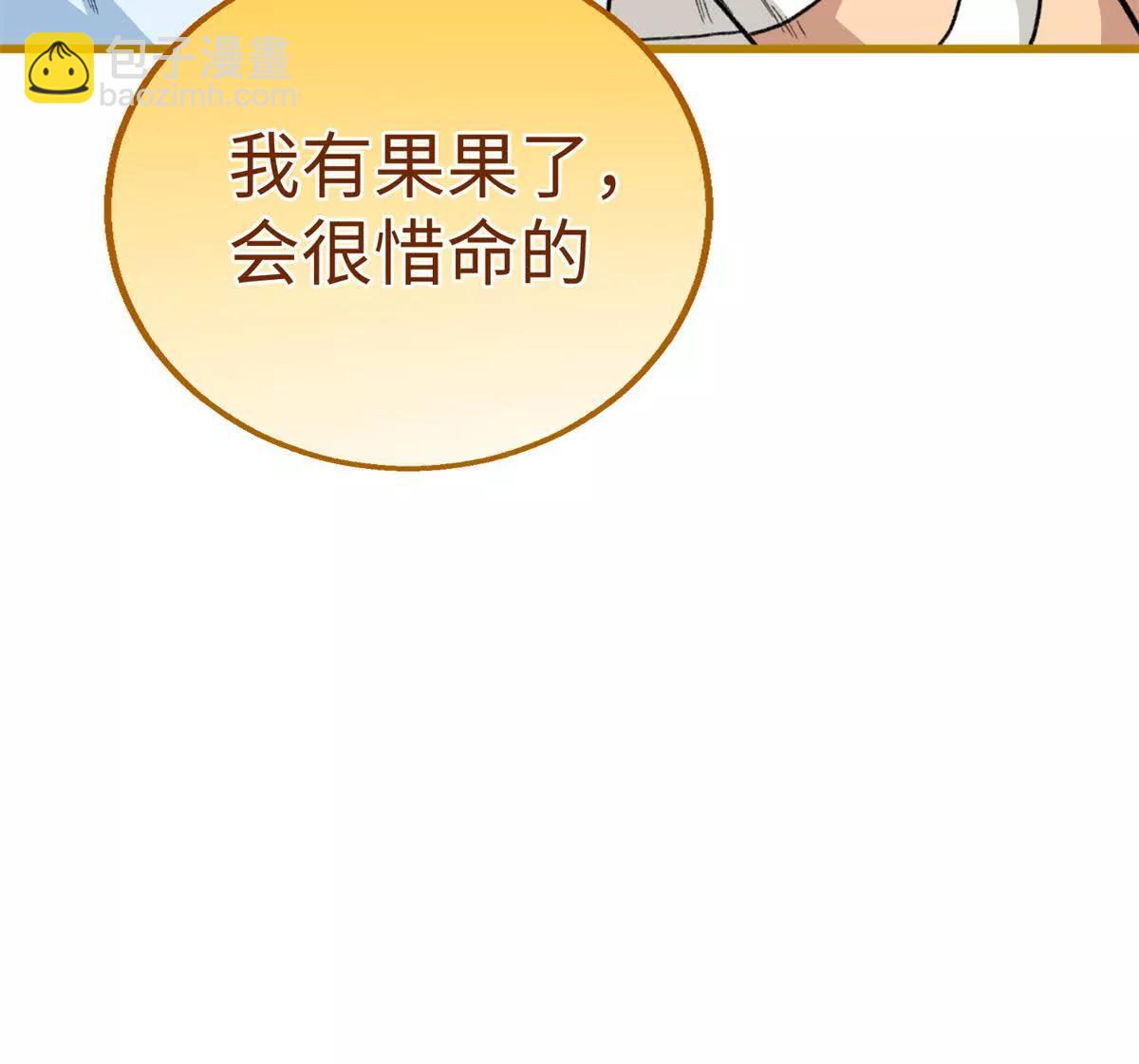 82 床上五件套(1/2)-第83话