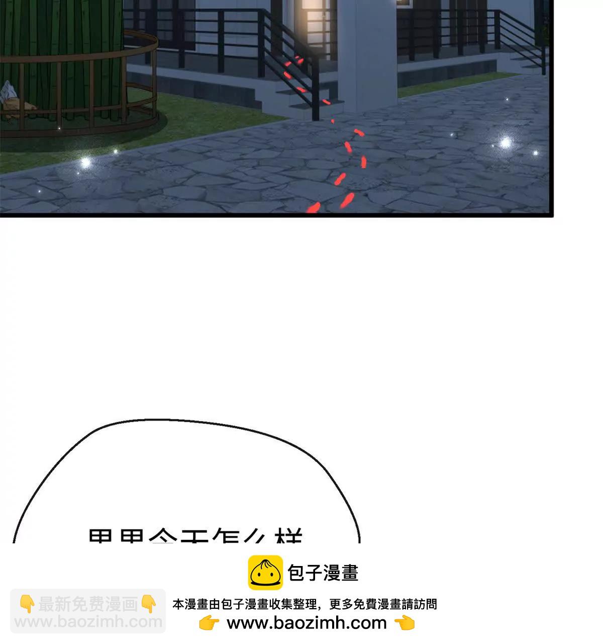 82 床上五件套(1/2)-第83话