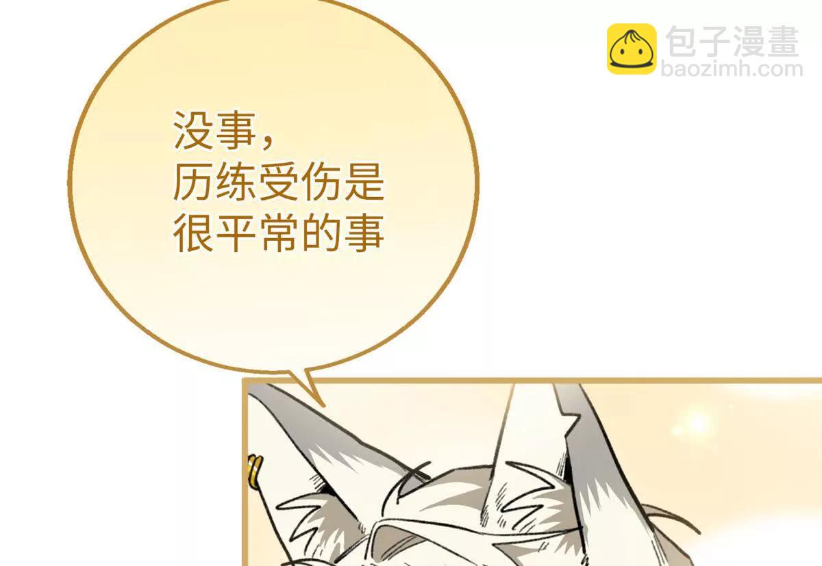 82 床上五件套(1/2)-第83话