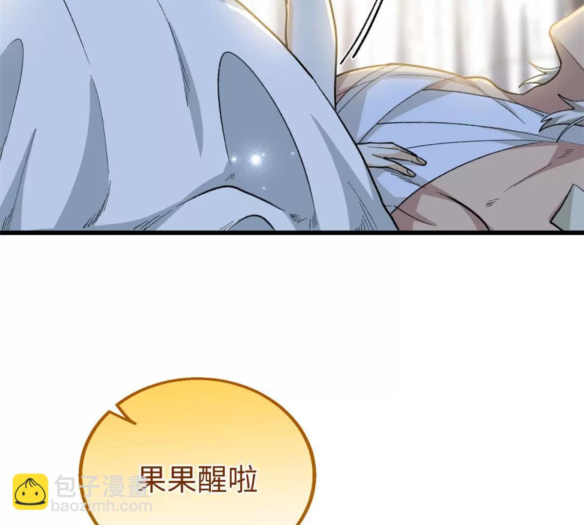 84 深陷其中(1/2)-第85话