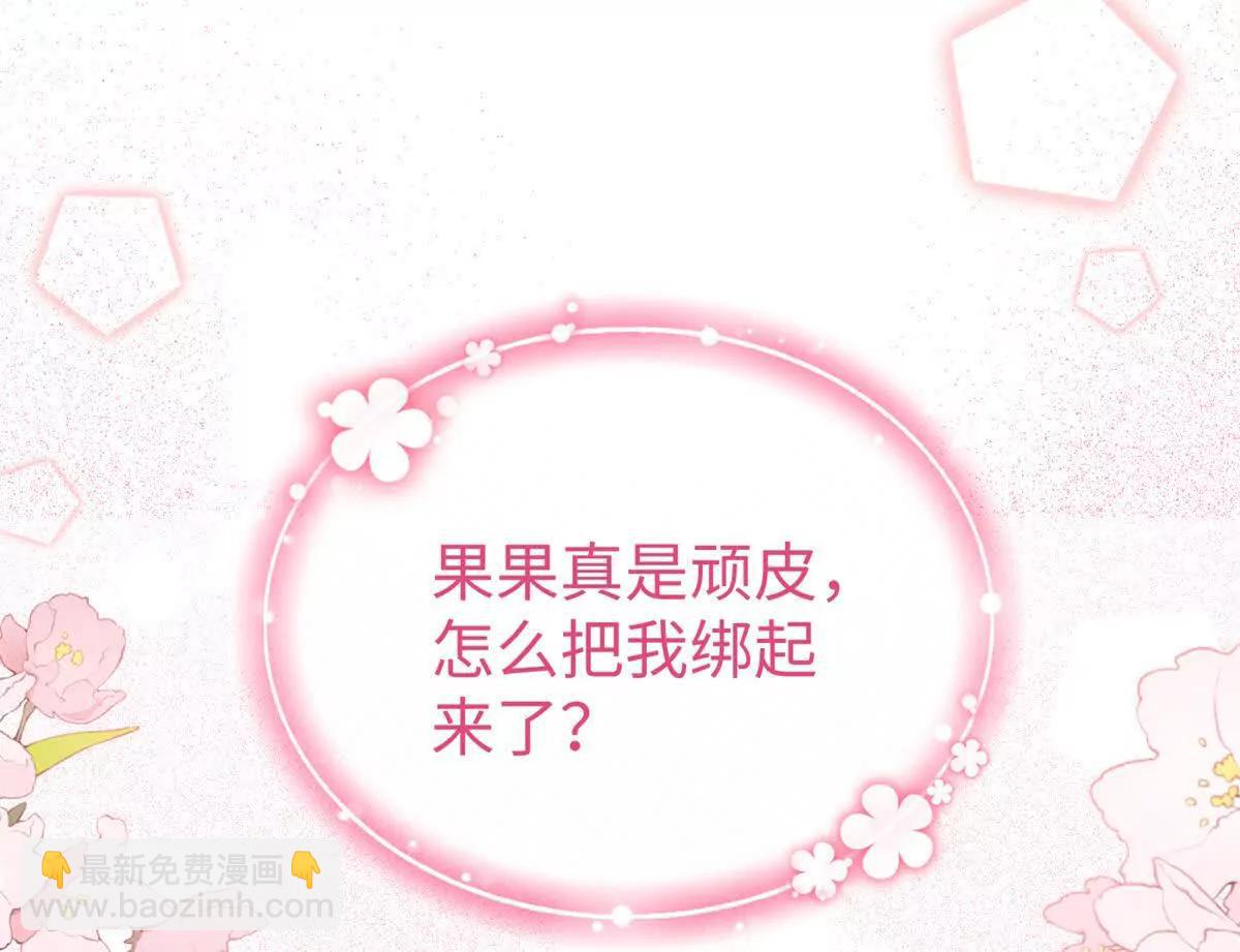 84 深陷其中(1/2)-第85话