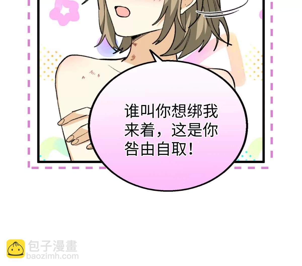 84 深陷其中(1/2)-第85话