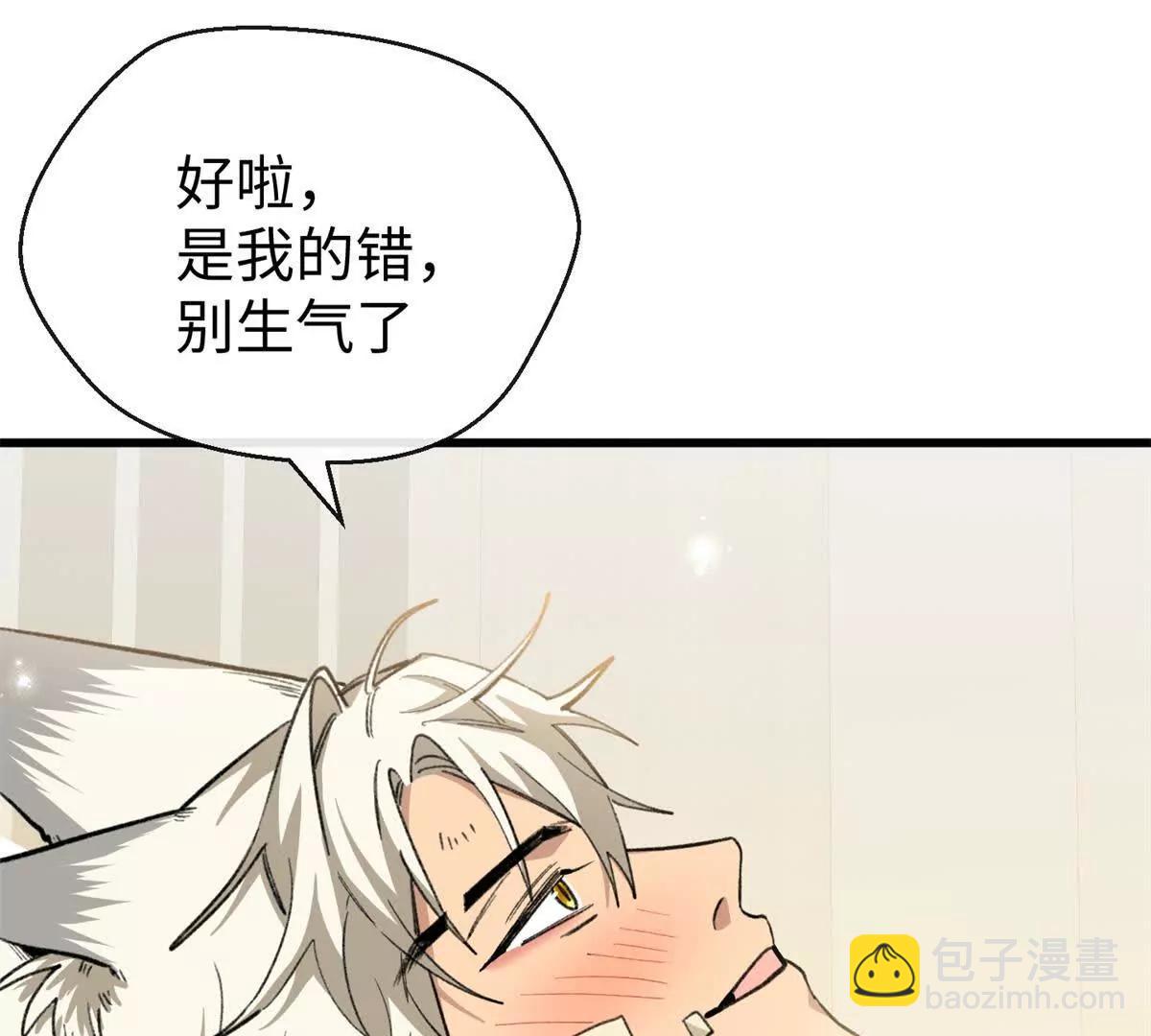 84 深陷其中(1/2)-第85话