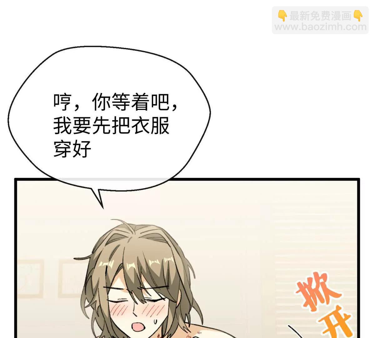 84 深陷其中(1/2)-第85话