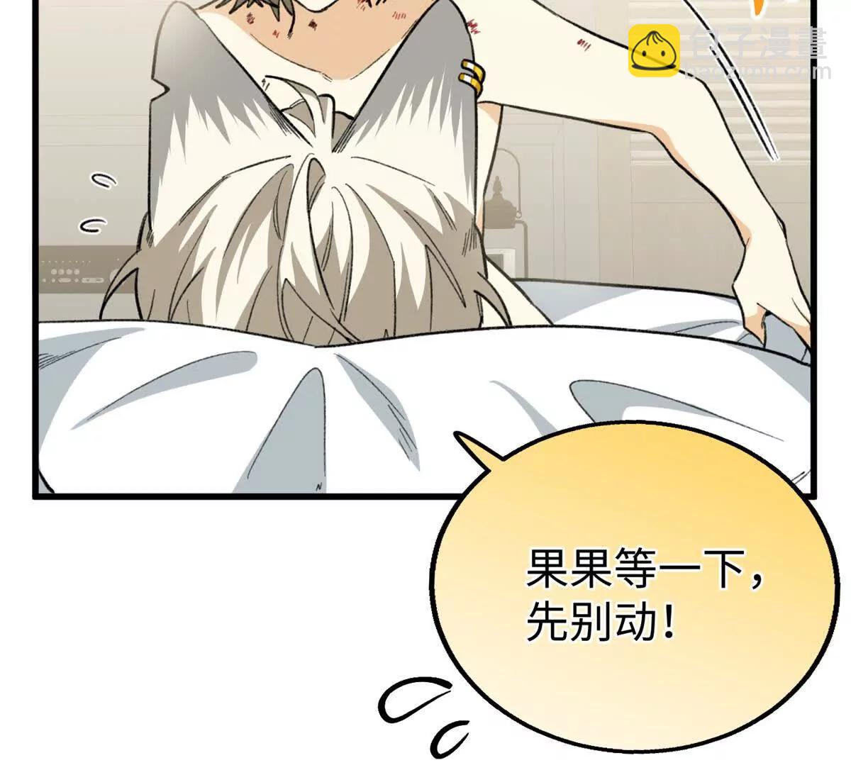 84 深陷其中(1/2)-第85话