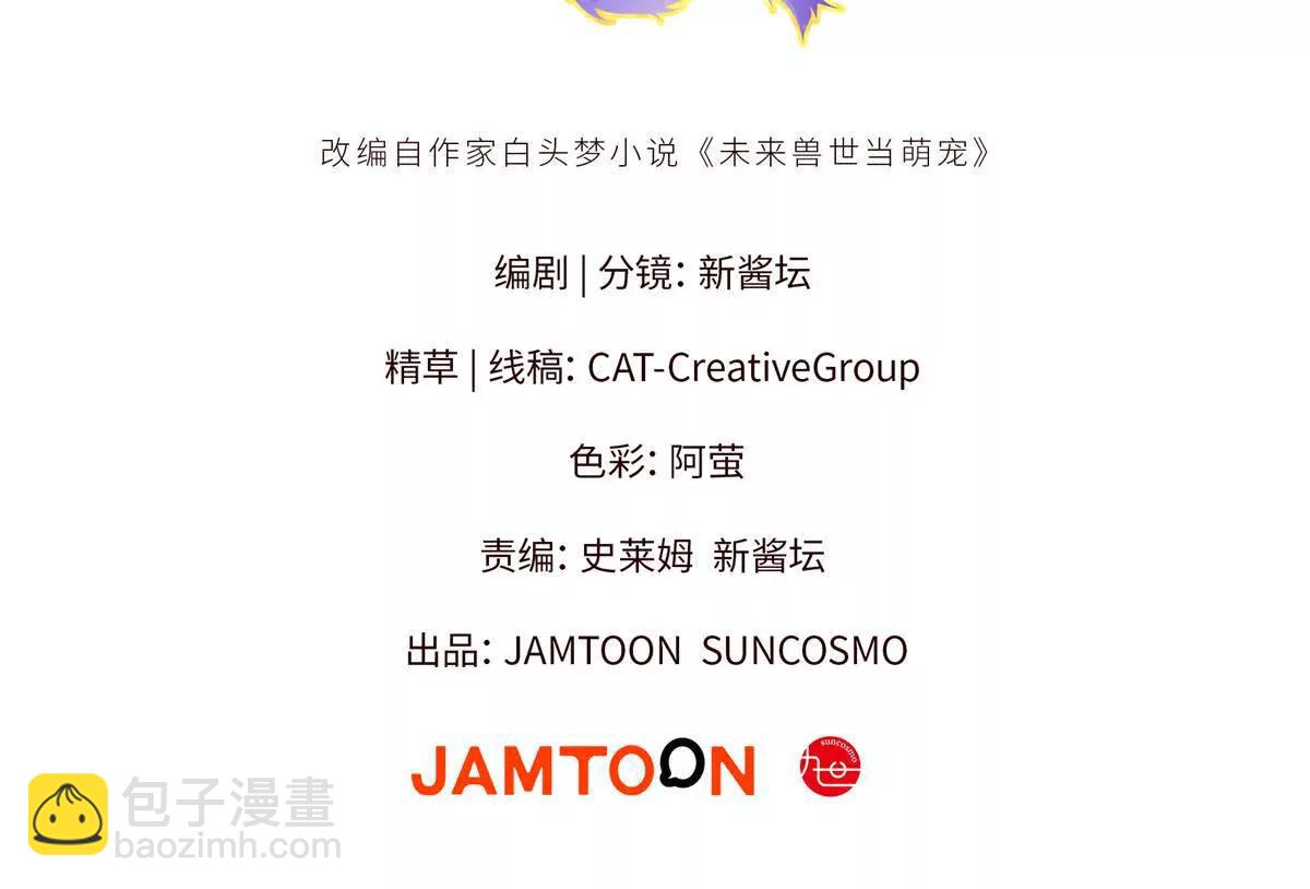 84 深陷其中(1/2)-第85话