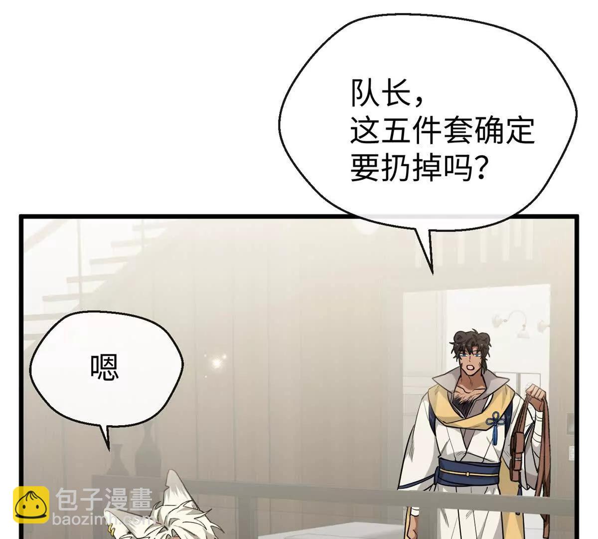 84 深陷其中(1/2)-第85话