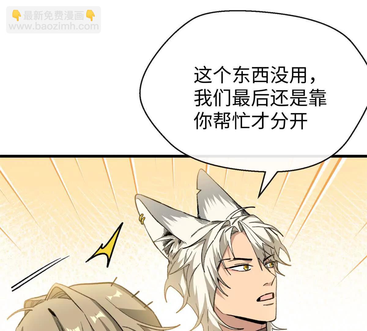 84 深陷其中(1/2)-第85话