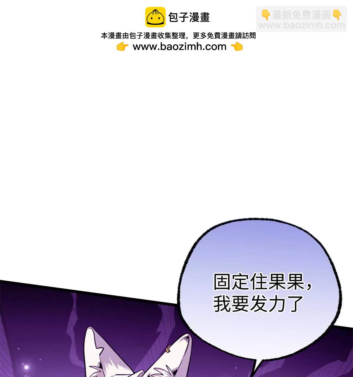 84 深陷其中(1/2)-第85话