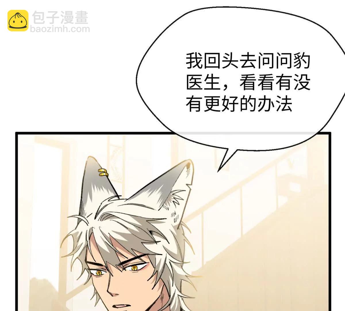 84 深陷其中(1/2)-第85话