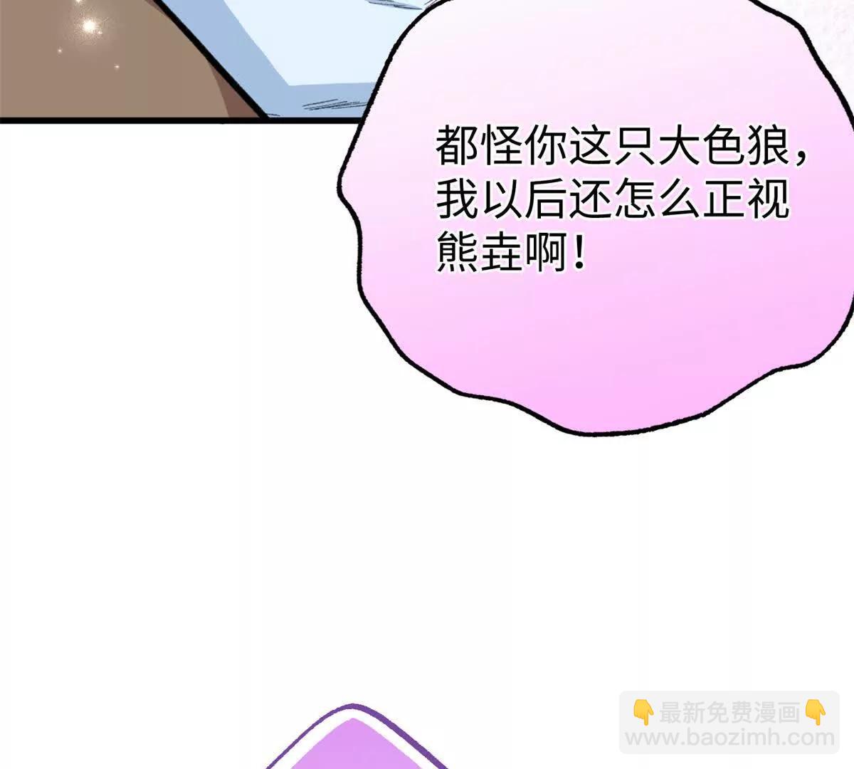 84 深陷其中(1/2)-第85话