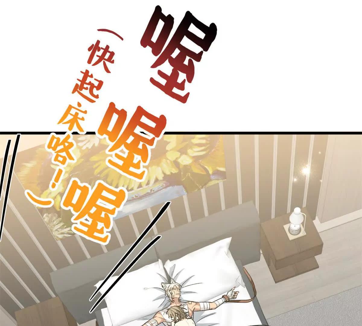 84 深陷其中(1/2)-第85话