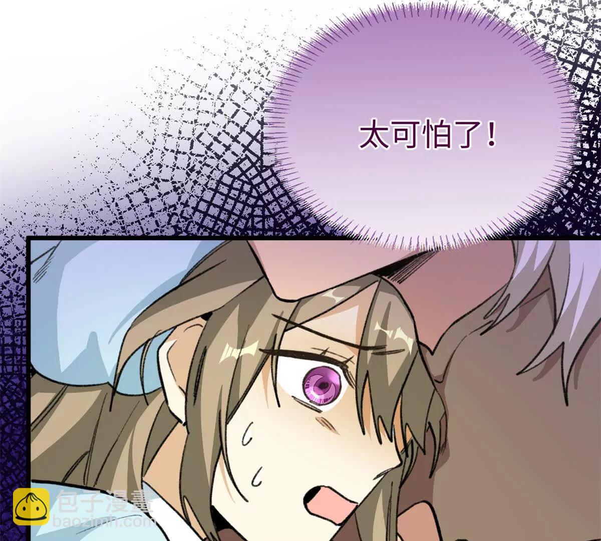 86 祭祀危机(1/2)-第87话