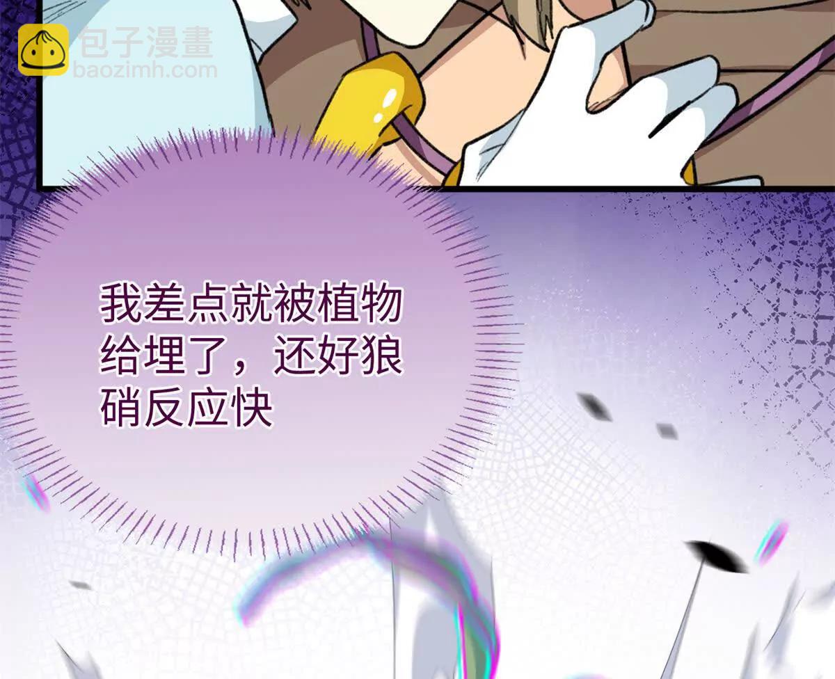 86 祭祀危机(1/2)-第87话