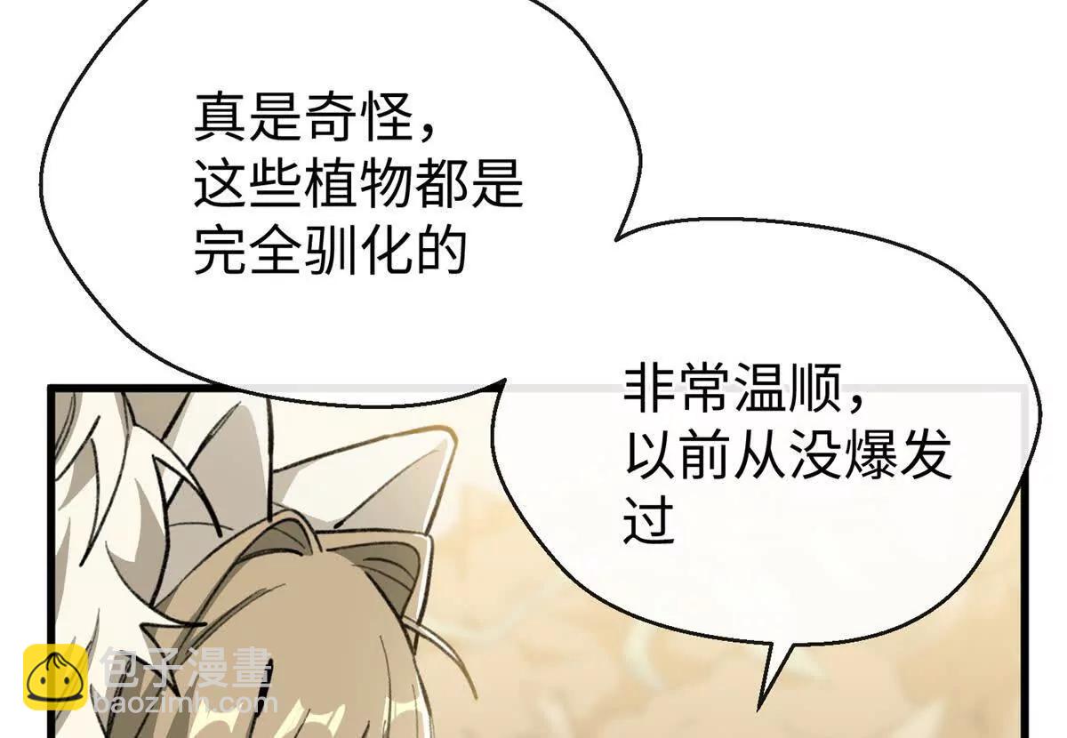 86 祭祀危机(1/2)-第87话