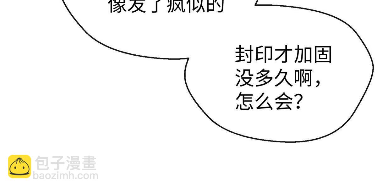 86 祭祀危机(1/2)-第87话