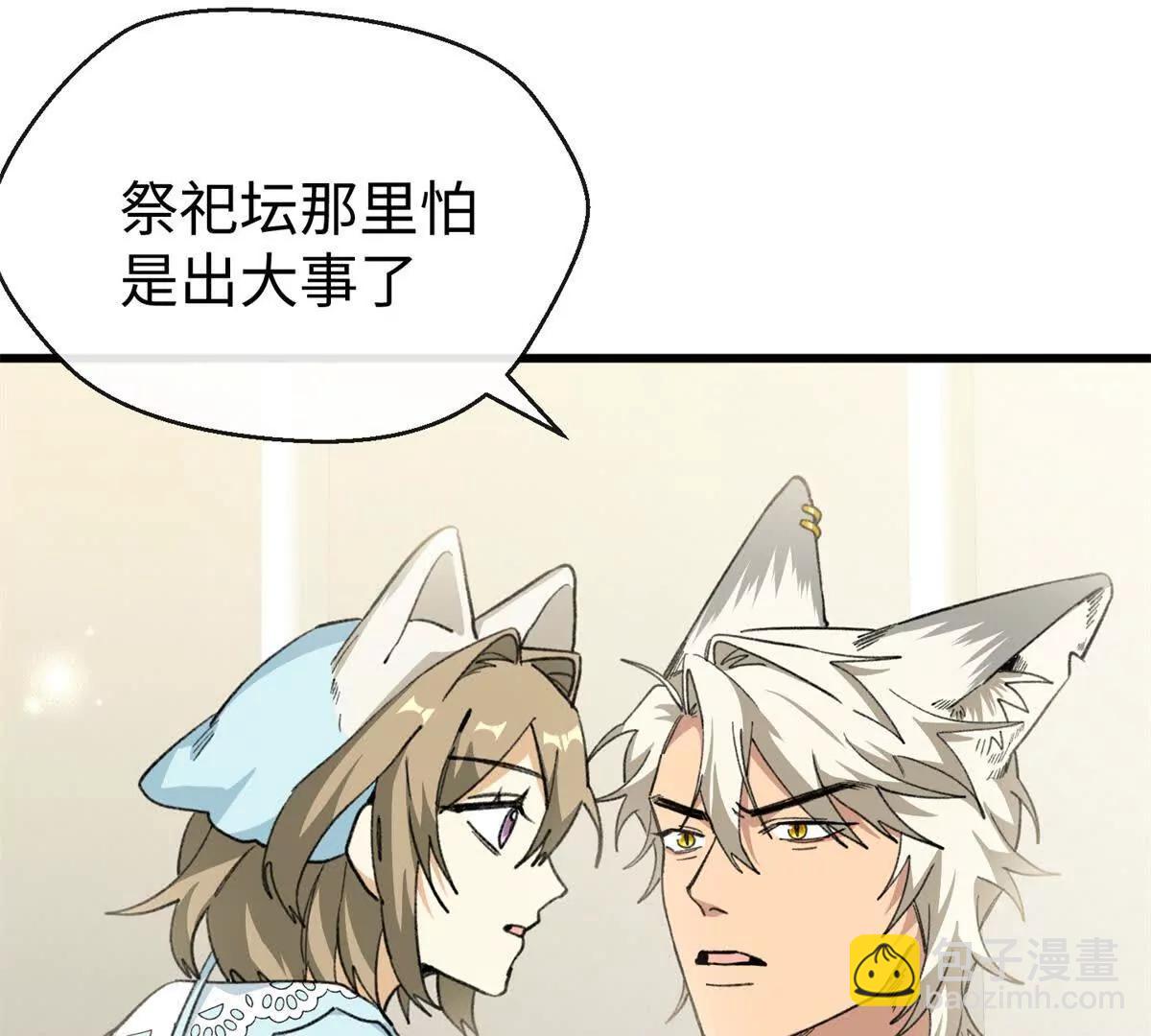 86 祭祀危机(1/2)-第87话