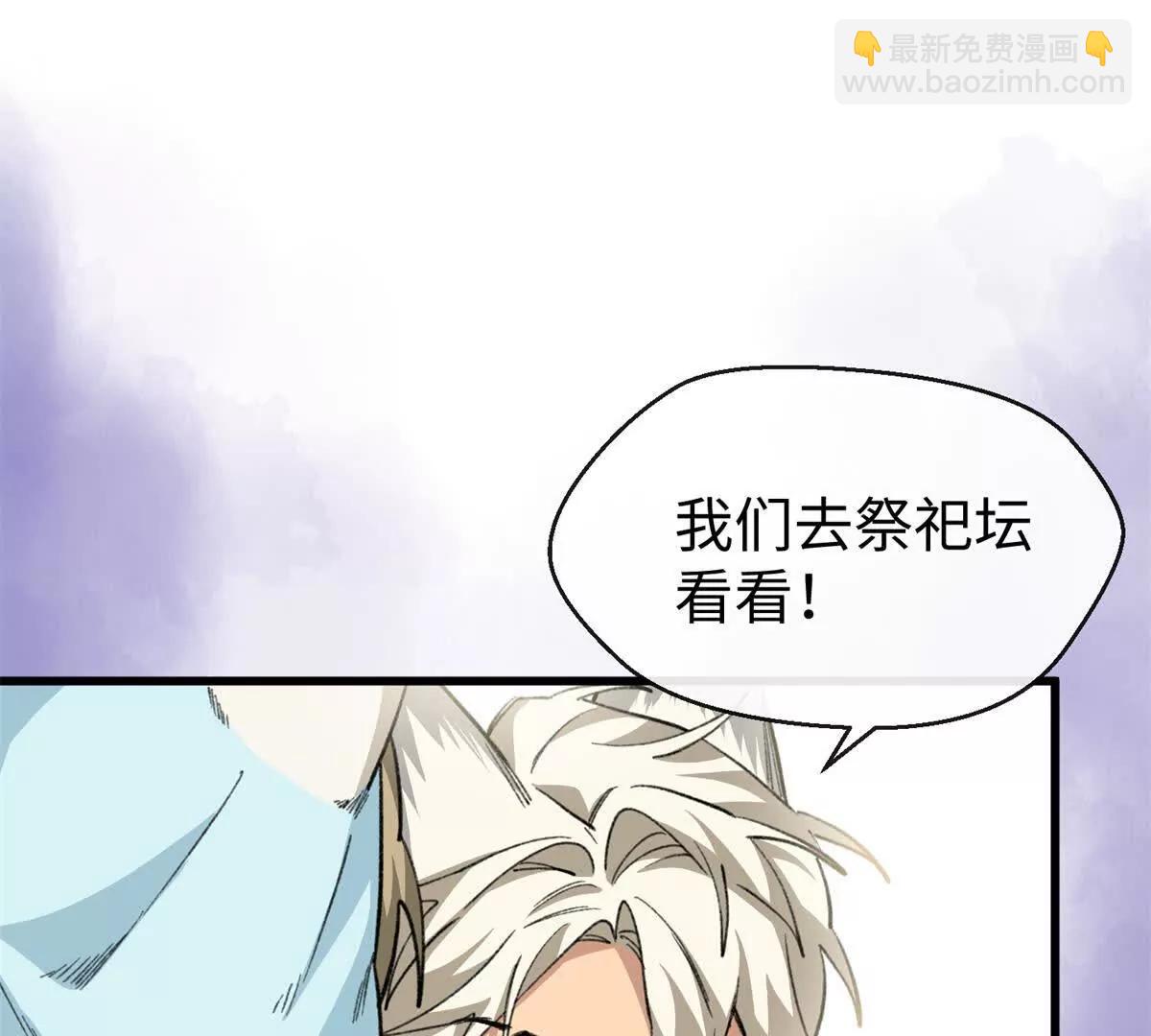 86 祭祀危机(1/2)-第87话