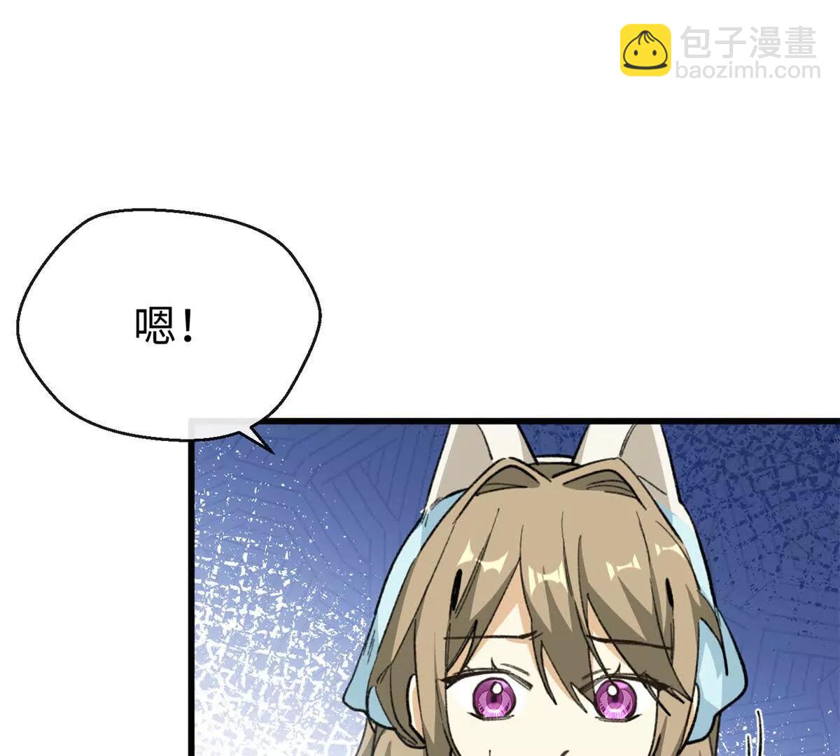 86 祭祀危机(1/2)-第87话