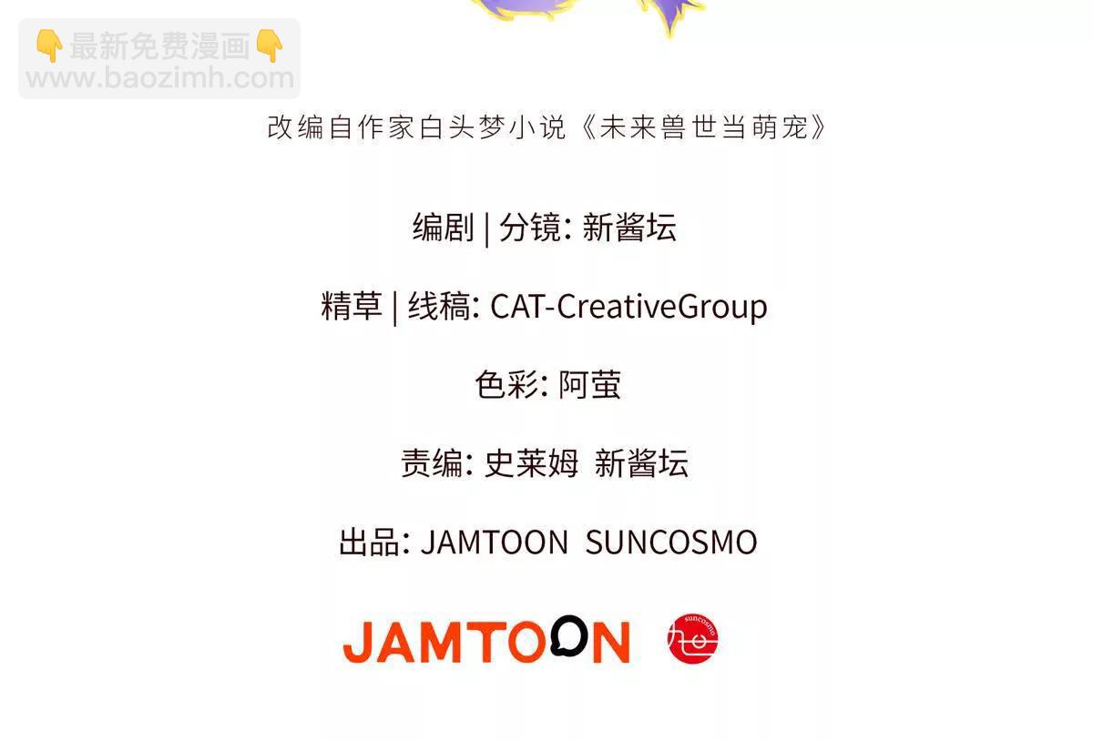 86 祭祀危机(1/2)-第87话