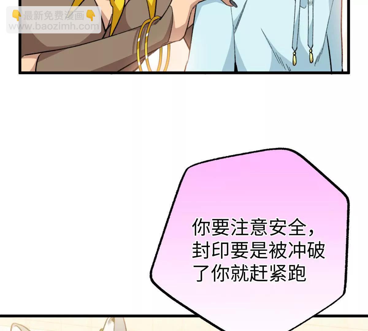 86 祭祀危机(1/2)-第87话