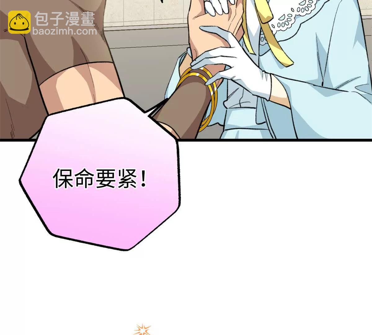 86 祭祀危机(1/2)-第87话